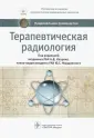 Каприн Андрей Дмитриевич