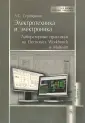 Серебряков Александр Сергеевич