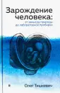 Тишкевич Олег