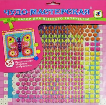 Блестящая картинка "Бабочка" Блестящая картинка "Бабочка" обложка книги