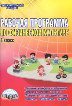 Образовательный стандарт