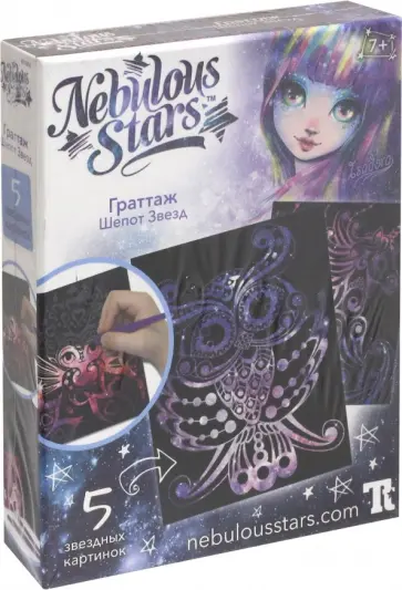 Граттаж "Шепот звезд" (11014) обложка книги