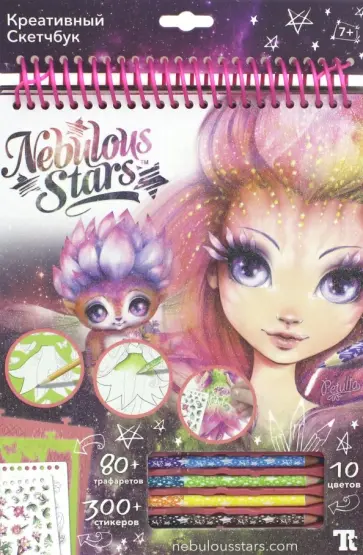 Набор для творчества "Креативный Скетчбук" (11103) обложка книги