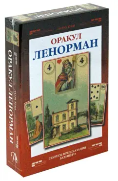 Обложка книги Оракул Ленорман (+карты), Туан Лаура