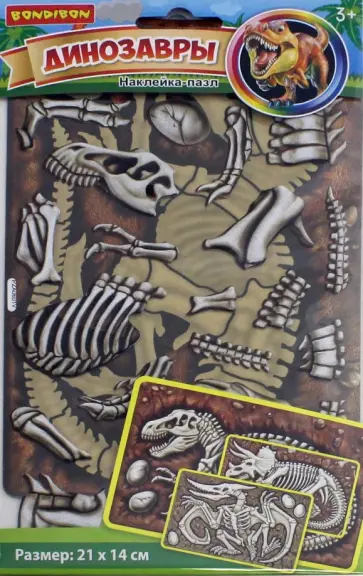 Наклейка-пазл "Тиранозавр" (ВВ2865) обложка книги