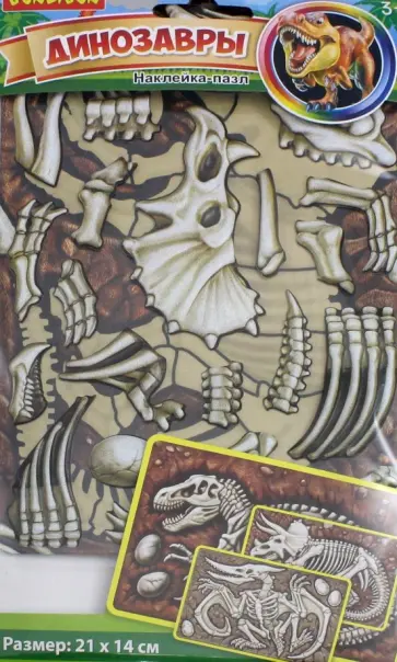 Наклейка-пазл "Трицератопс" (ВВ2866) обложка книги