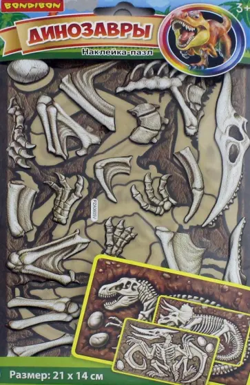 Наклейка-пазл "Птератодон" (ВВ2867) обложка книги