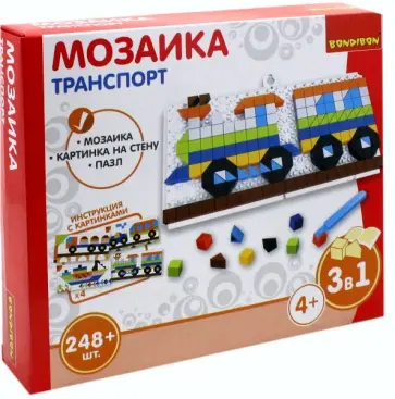 Мозаика "Транспорт", 248 деталей (ВВ3029) обложка книги