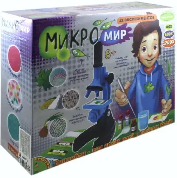 Французские опыты "Микромир" (13 экспериментов) (MFL10/ВВ2713) обложка книги