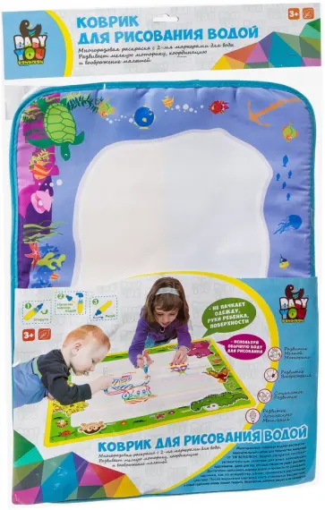 Водная многоразовая раскраска-коврик "Море" обложка книги