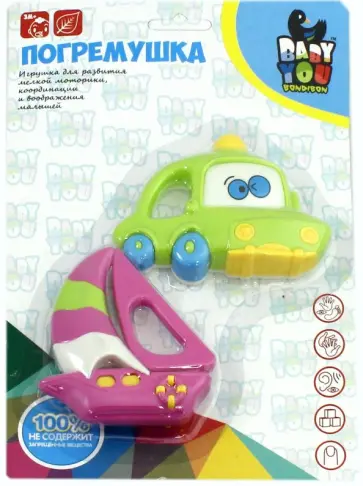 Набор погремушек "Автомобиль, Корабль" обложка книги