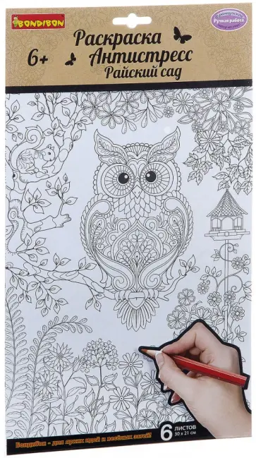 Набор раскрасок антистресс "Райский сад", 6 листов (CPA2305V) обложка книги