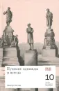 Листов Виктор Семенович
