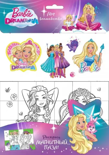 Barbie. Мир волшебства обложка книги