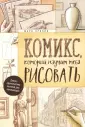 Крилли Марк