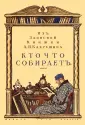 Бахрушин А. П.