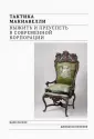 Гиффорд Джонатан