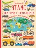 Миниатюра 1