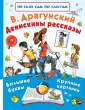 Читаю сам по слогам