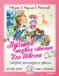 Первые книги после букваря