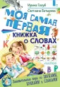 Самые умные книжки нашего детства