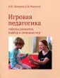Моржина Елена Вячеславовна