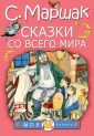 Моя книжка