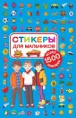 Стикеры на все сто!