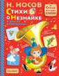 Самые лучшие стихи