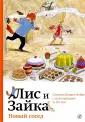 Ванден Хейде Сильвия