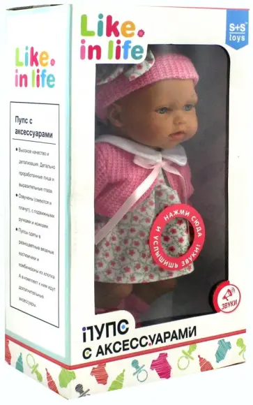Кукла "Пупс" (30 см, со звуком, с аксессуарами) (200099752) обложка книги