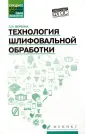 Вереина Людмила Ивановна