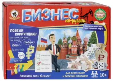 Олеся Емельянова - Игра экономическая "Бизнес по-русски" ( 03501) Олеся Емельянова - Игра экономическая "Бизнес по-русски" ( 03501) обложка книги