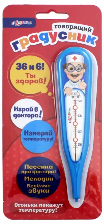 Говорящий градусник Азбукварик (1873) обложка книги