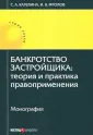 Фролов Игорь Валентинович