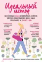 Валентино Арианна