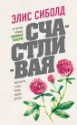 Европокет. Культовая книга. Must Read