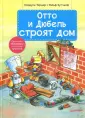 Бутчкоф Ральф