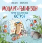 Ренгер Николай