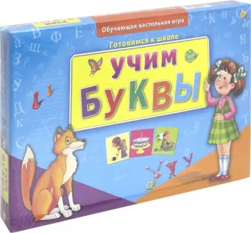Готовимся к школе "Учим буквы" (ИН-8012) обложка книги
