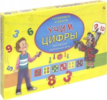 Готовимся к школе "Учим цифры" (ИН-8013) обложка книги
