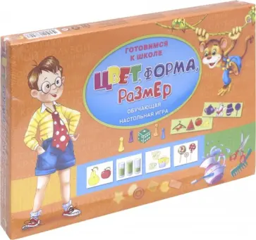 Готовимся к школе "Цвет, форма, размер" (ИН-8799) обложка книги