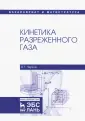 Черняк Владимир Григорьевич