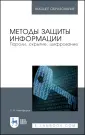 Никифоров Сергей Николаевич