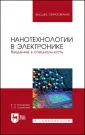 Лозовский Владимир Николаевич