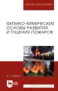 Адамян Владимир Лазаревич
