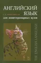 Вайнатовская Светлана Константиновна