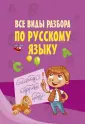 Моя первая умная книжечка