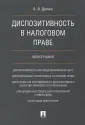 Демин Александр Васильевич