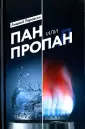 Перовски Анджей